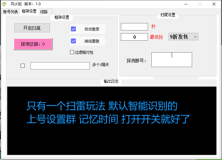 PC風(fēng)火輪微信雙號官網(wǎng)-激活碼購買以及下載地址
